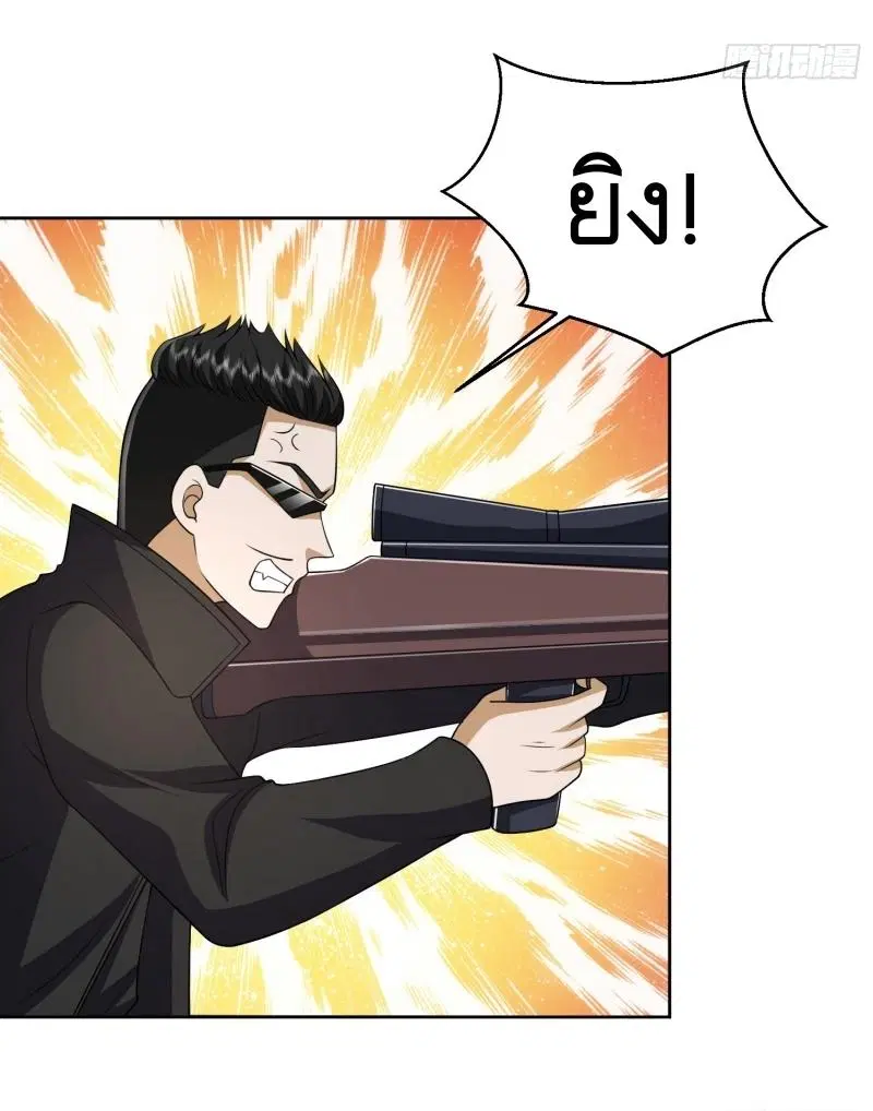 The First Order ตอนที่ 185 หน้า 20