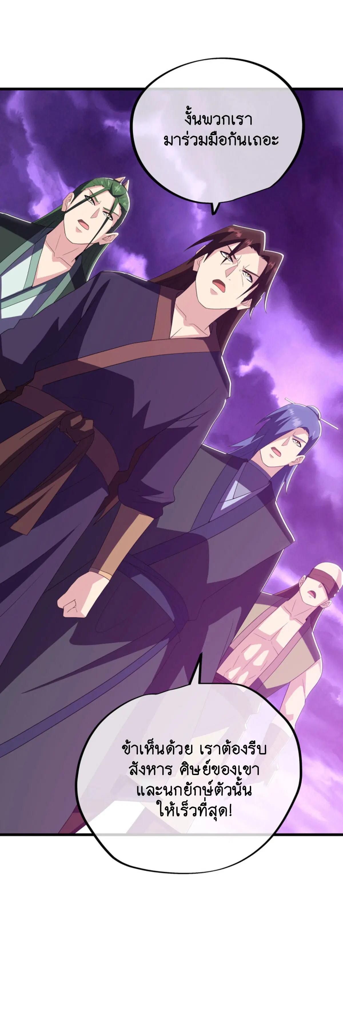 Peerless Battle Spirit ตอนที่ 651 หน้า 50
