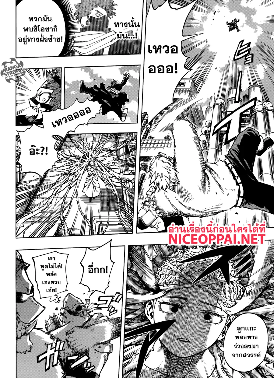 My Hero Academia ตอนที่ 196 หน้า 7