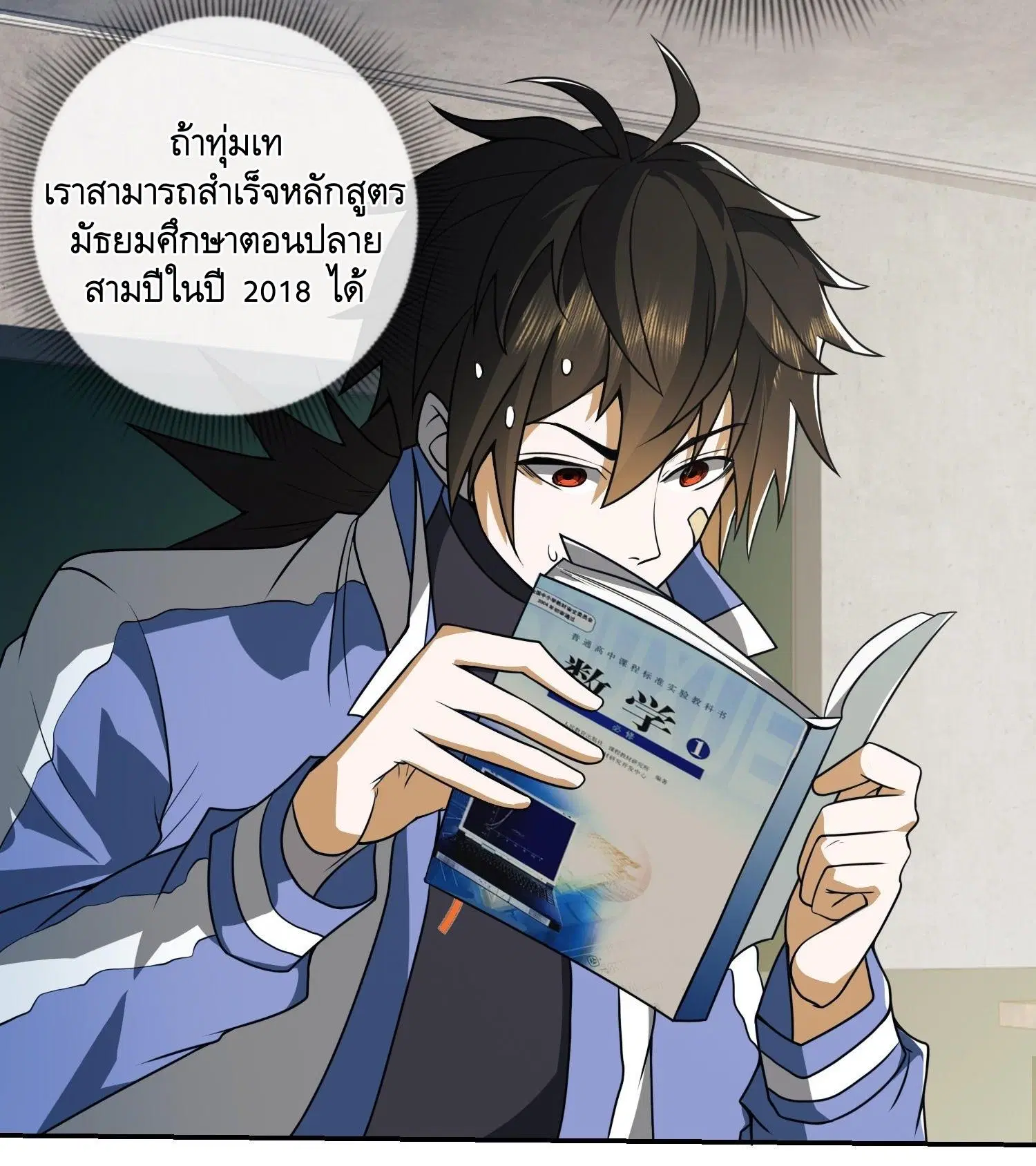 The First Order ตอนที่ 74 หน้า 14