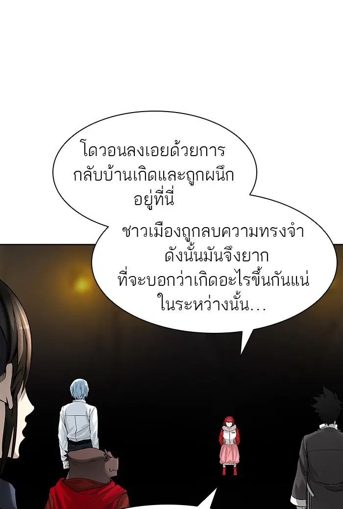 Tower of God ตอนที่ 457 หน้า 76
