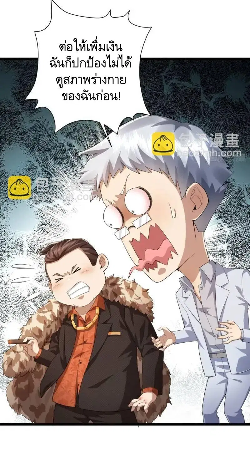 The First Order ตอนที่ 320 หน้า 44
