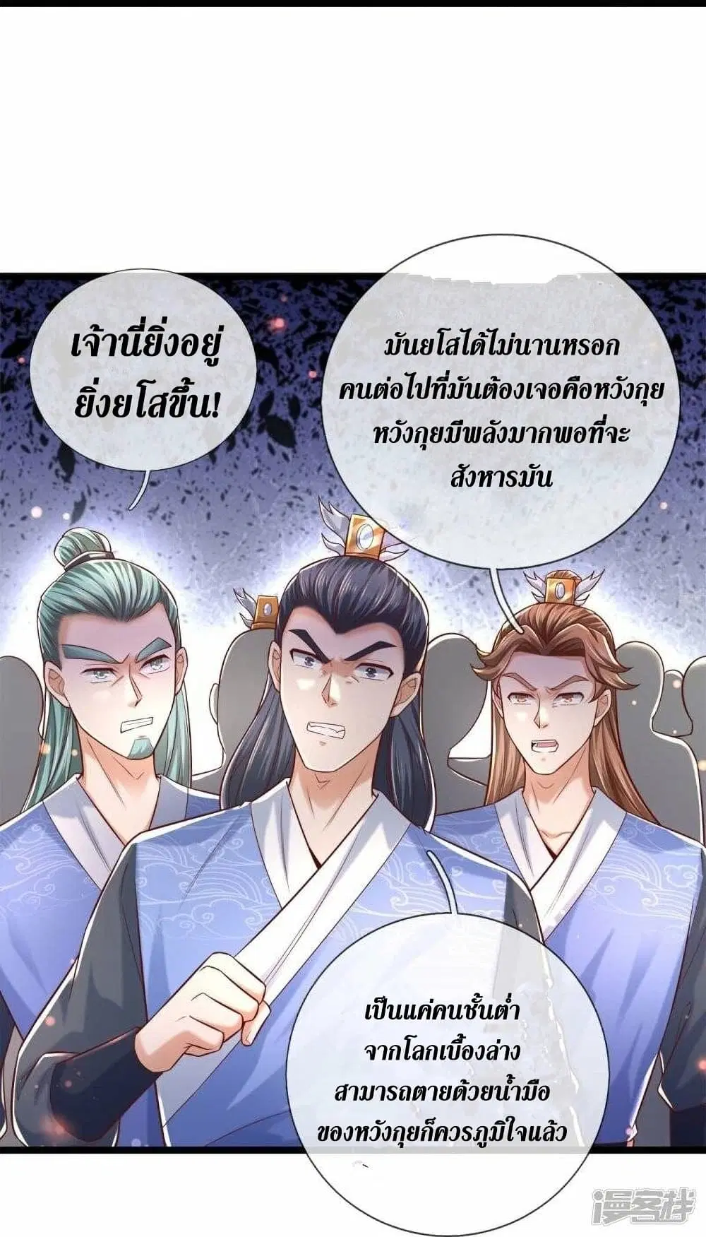 Sky Sword God ตอนที่ 496 หน้า 24