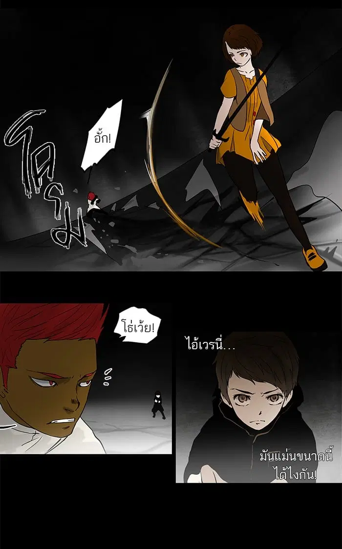 Tower of God ตอนที่ 52 หน้า 23