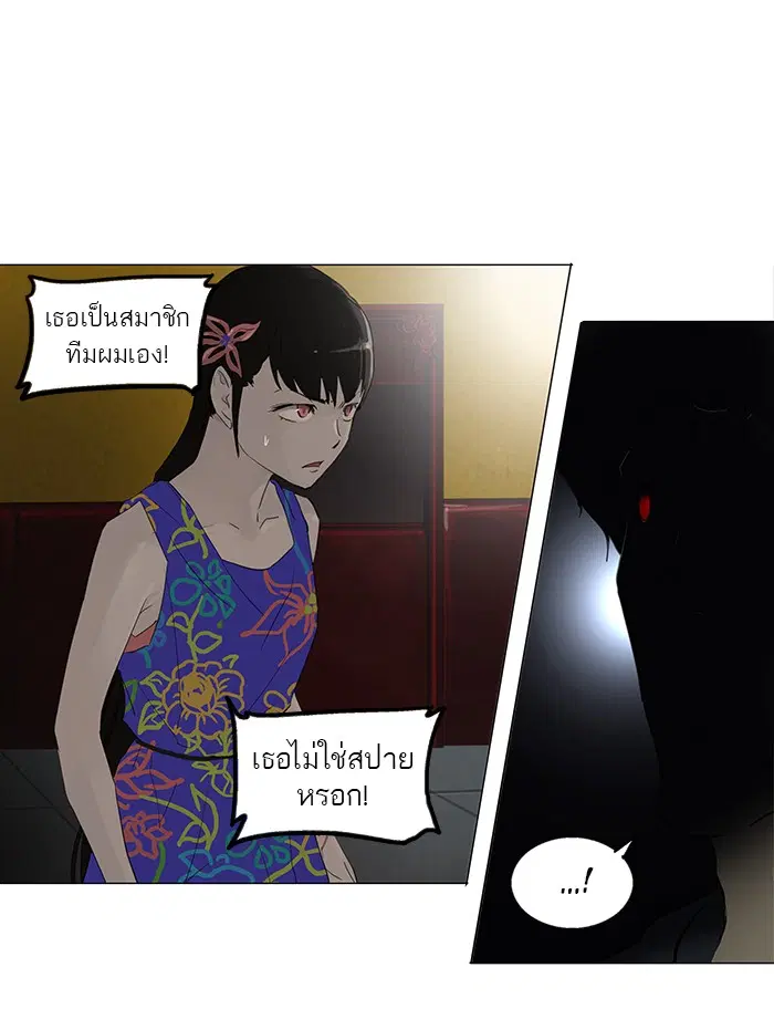 Tower of God ตอนที่ 107 หน้า 10