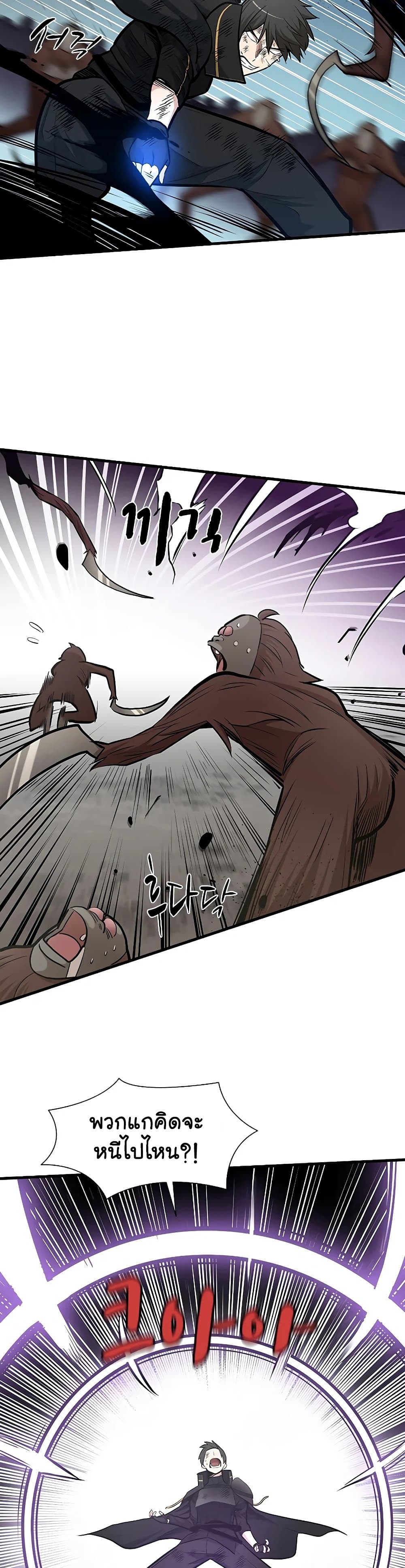 The Tutorial is Too Hard โลกฝึกสอนสุดโหดร้าย ตอนที่ 56 หน้า 8
