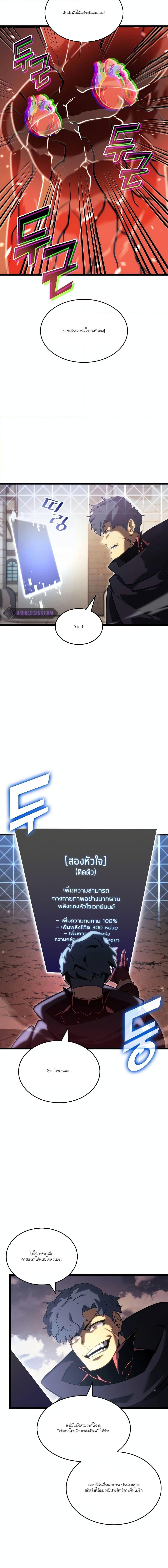Return of the SSS-Class Ranker ตอนที่ 91 หน้า 14