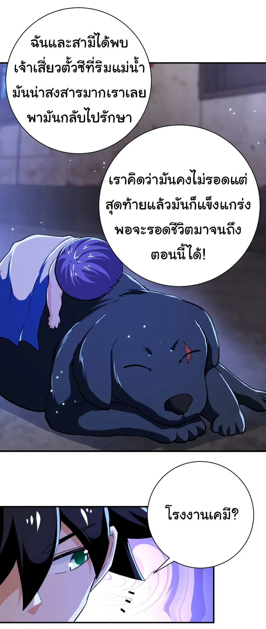 Apocalyptic Super System ตอนที่ 407 หน้า 18