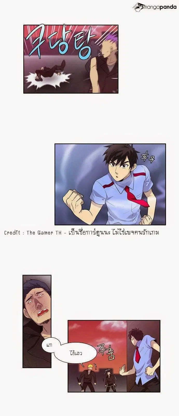 The Gamer ตอนที่ 69 หน้า 14