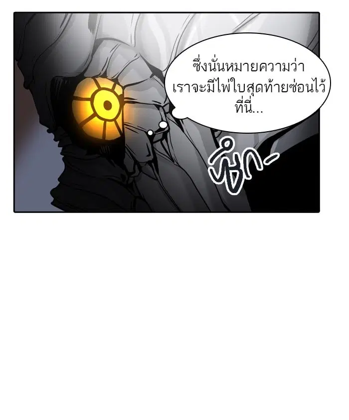 Tower of God ตอนที่ 327 หน้า 68