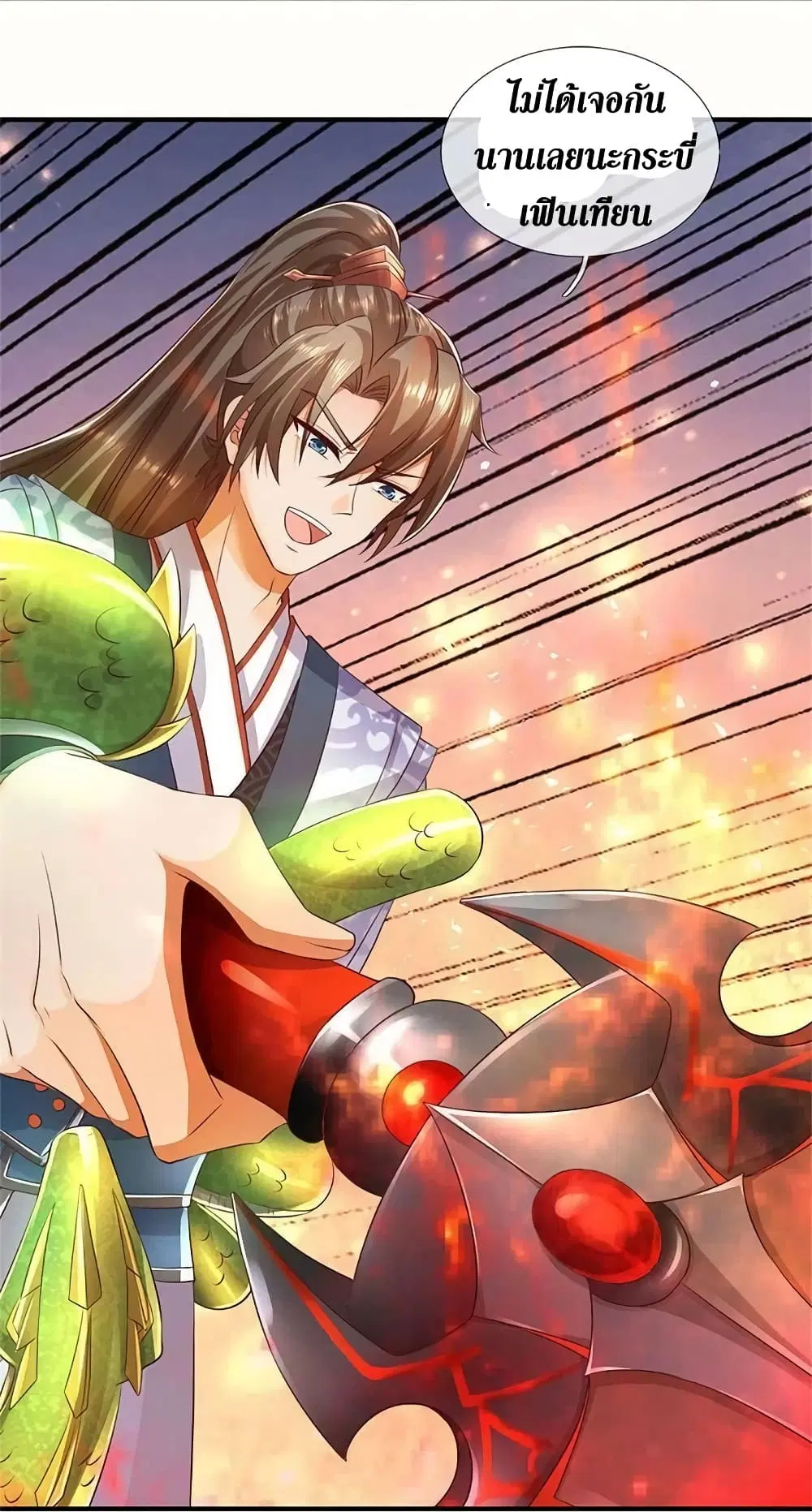 Sky Sword God ตอนที่ 575 หน้า 31