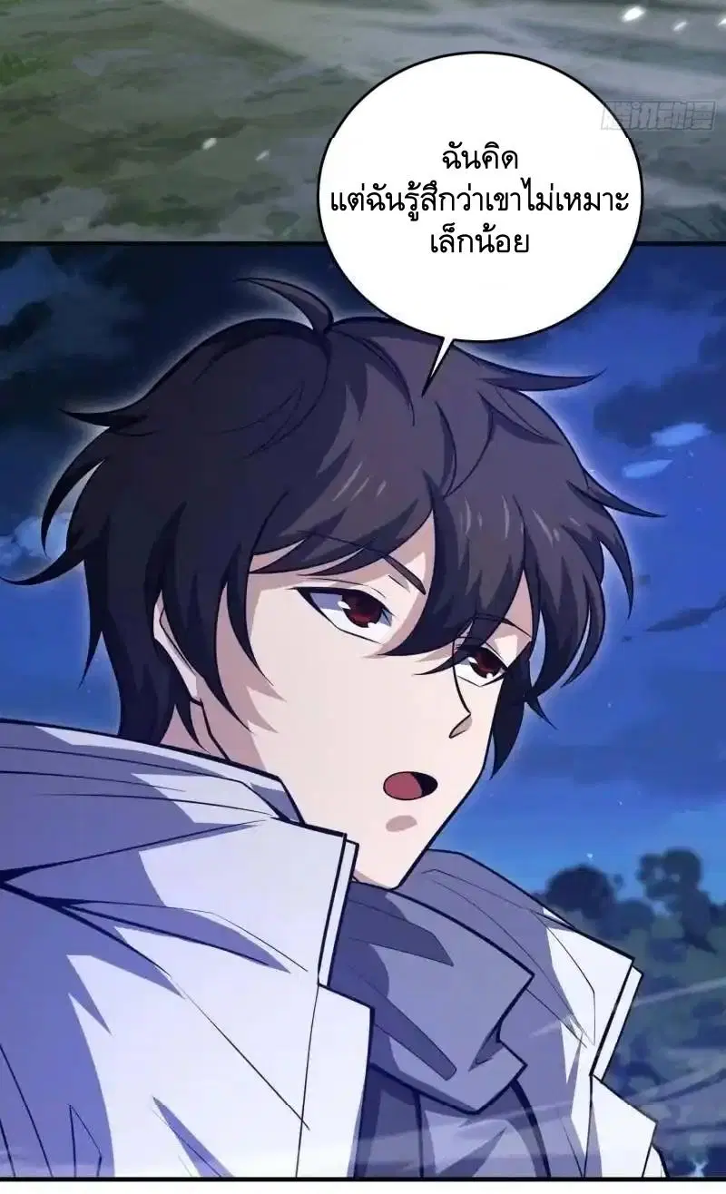 The First Order ตอนที่ 444 หน้า 30