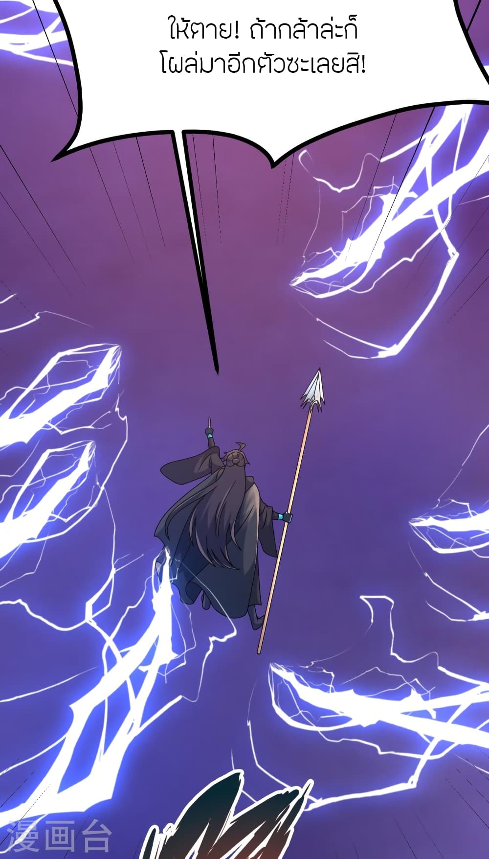Banished Disciple’s Counterattack ราชาอมตะผู้ถูกขับไล่ ตอนที่ 450 หน้า 60