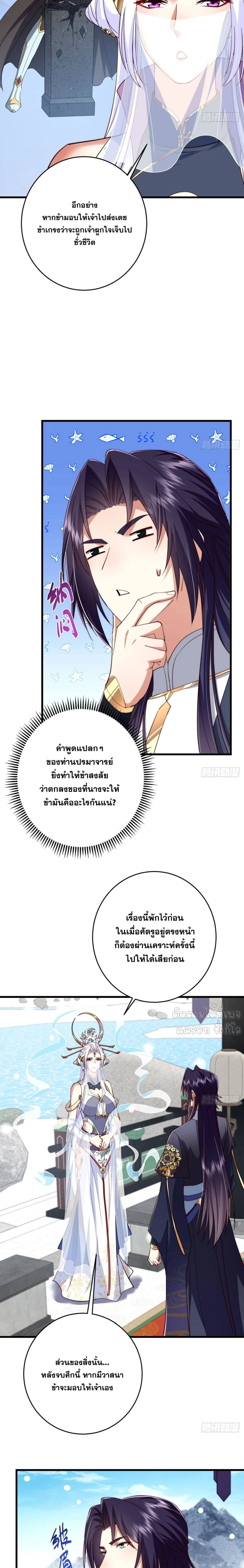 Keep A Low Profile ตอนที่ 588 หน้า 2