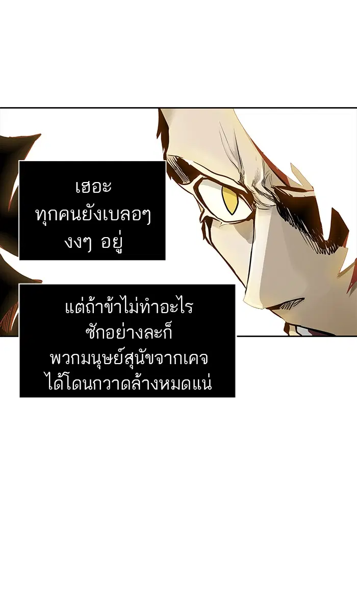 Tower of God ตอนที่ 463 หน้า 88