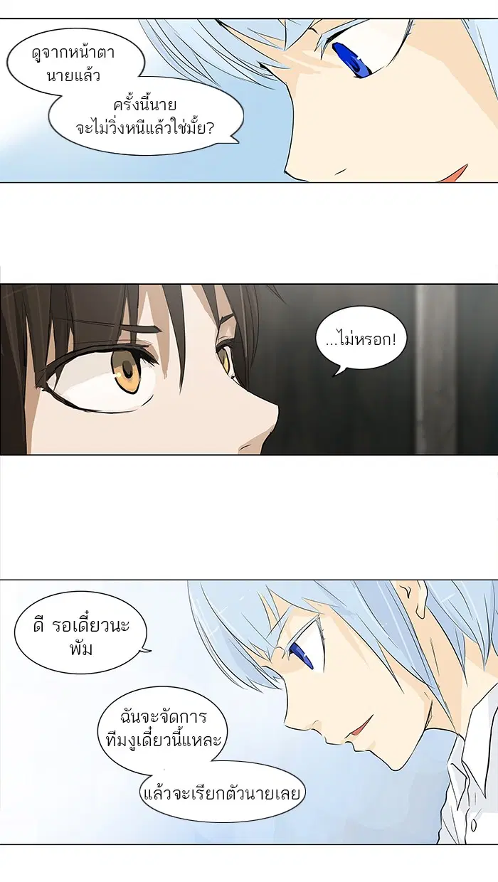 Tower of God ตอนที่ 172 หน้า 47
