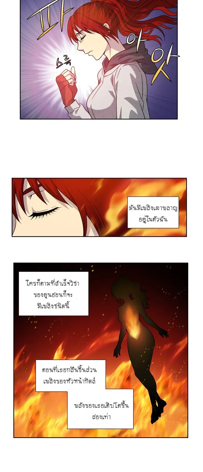 The Gamer ตอนที่ 220 หน้า 21