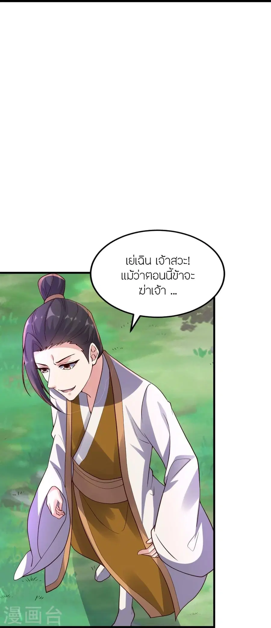 Banished Disciple’s Counterattack ราชาอมตะผู้ถูกขับไล่ ตอนที่ 298 หน้า 35