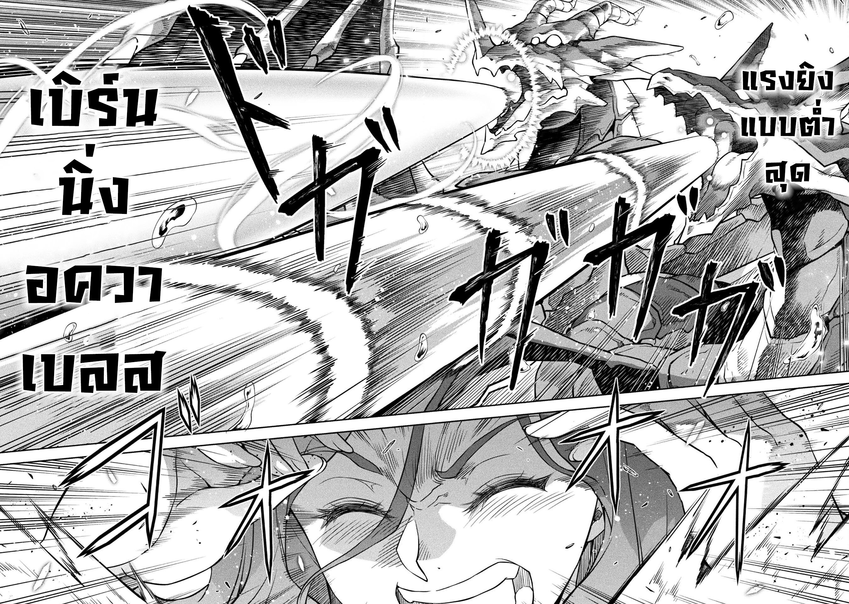 Drawing: Saikyou Mangaka wa Oekaki Skill de Isekai Musou Suru! นักวาดมังงะผู้ไร้เทียมทาน ณ แดนต่างโลก ตอนที่ 48 หน้า 6