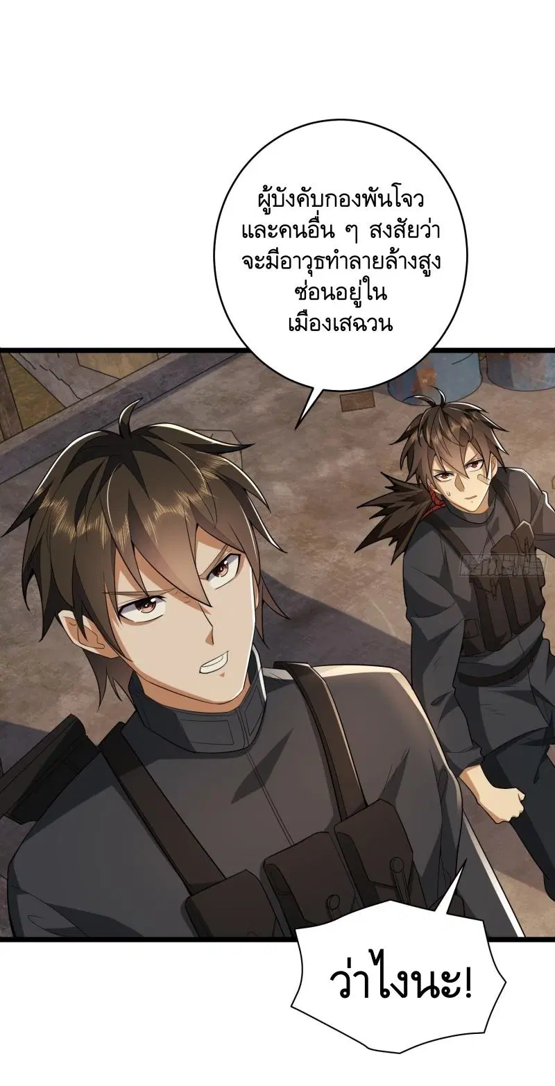 The First Order ตอนที่ 206 หน้า 75