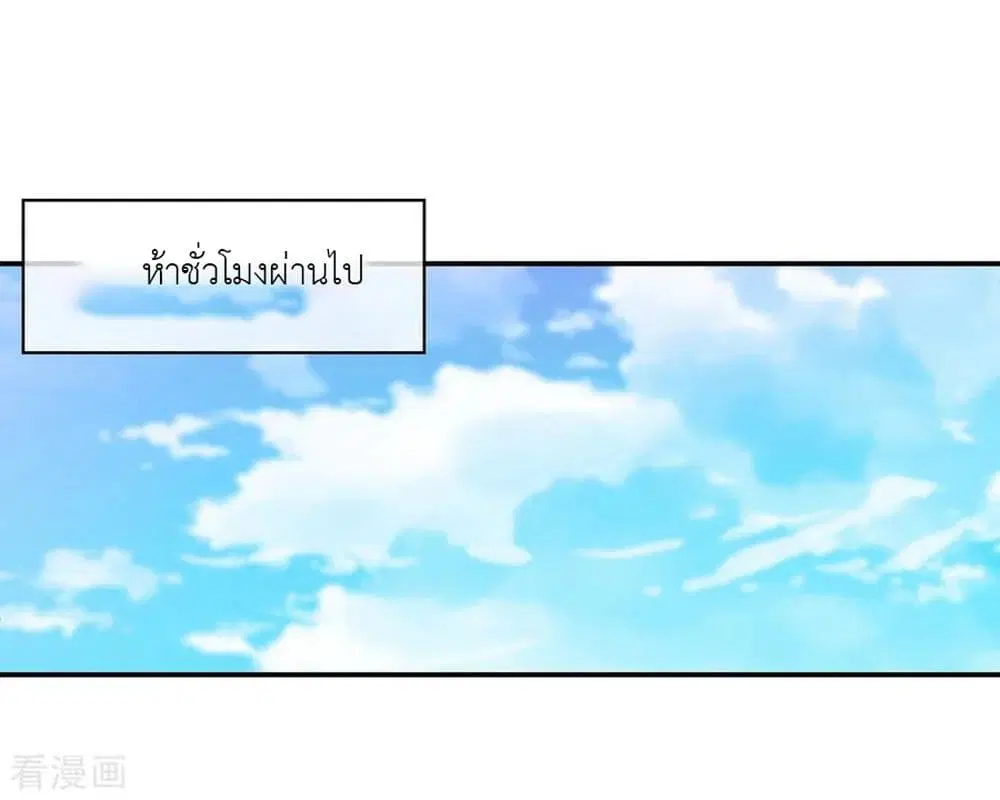 Peerless Battle Spirit ตอนที่ 27 หน้า 12