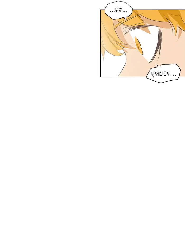 Tower of God ตอนที่ 136 หน้า 17