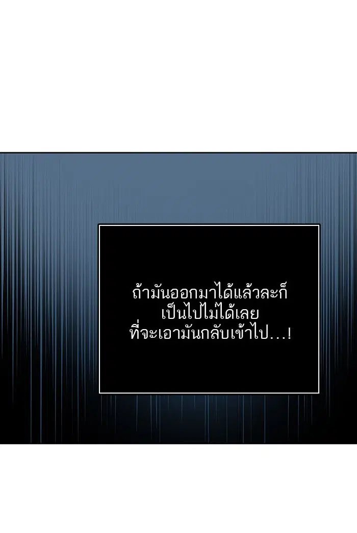 Tower of God ตอนที่ 505 หน้า 19