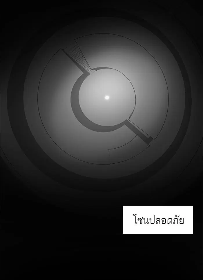 Tower of God ตอนที่ 37 หน้า 25