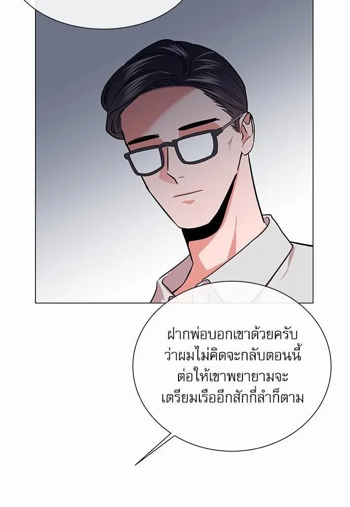 Red Candy – ปฏิบัติการชิงหัวใจ ตอนที่ 70 หน้า 58