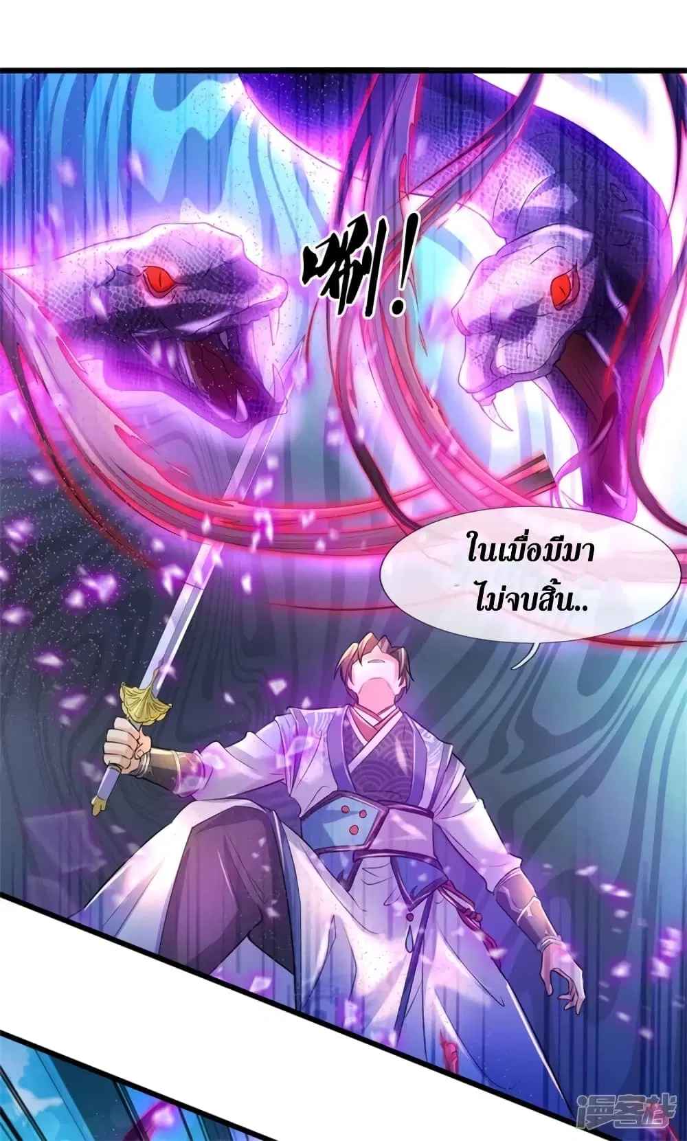 Sky Sword God ตอนที่ 404 หน้า 29