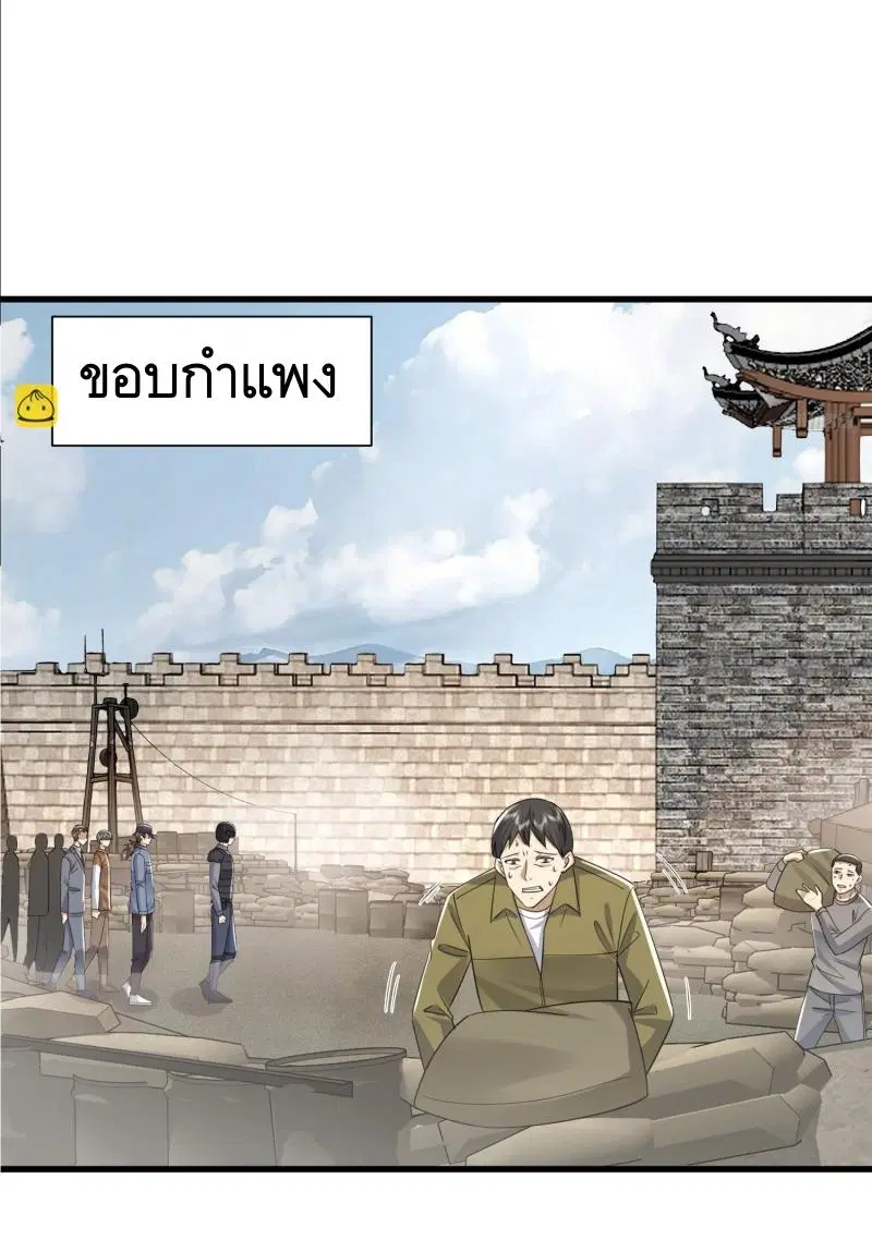 The First Order ตอนที่ 298 หน้า 5