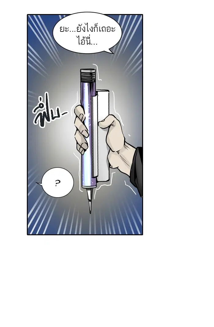Tower of God ตอนที่ 332 หน้า 10