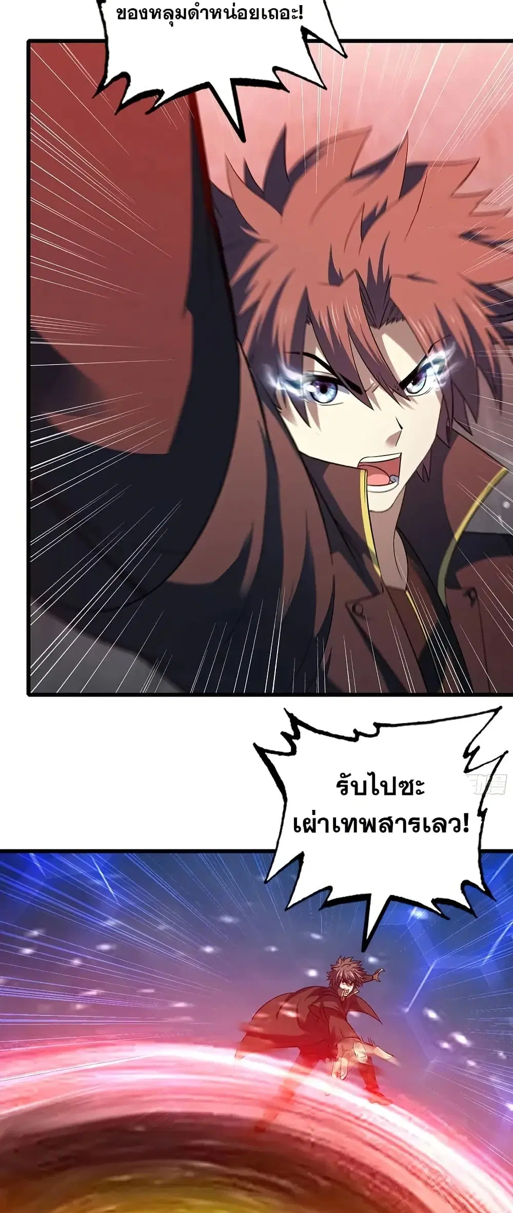 My Wife is a Demon Queen ตอนที่ 450 หน้า 26