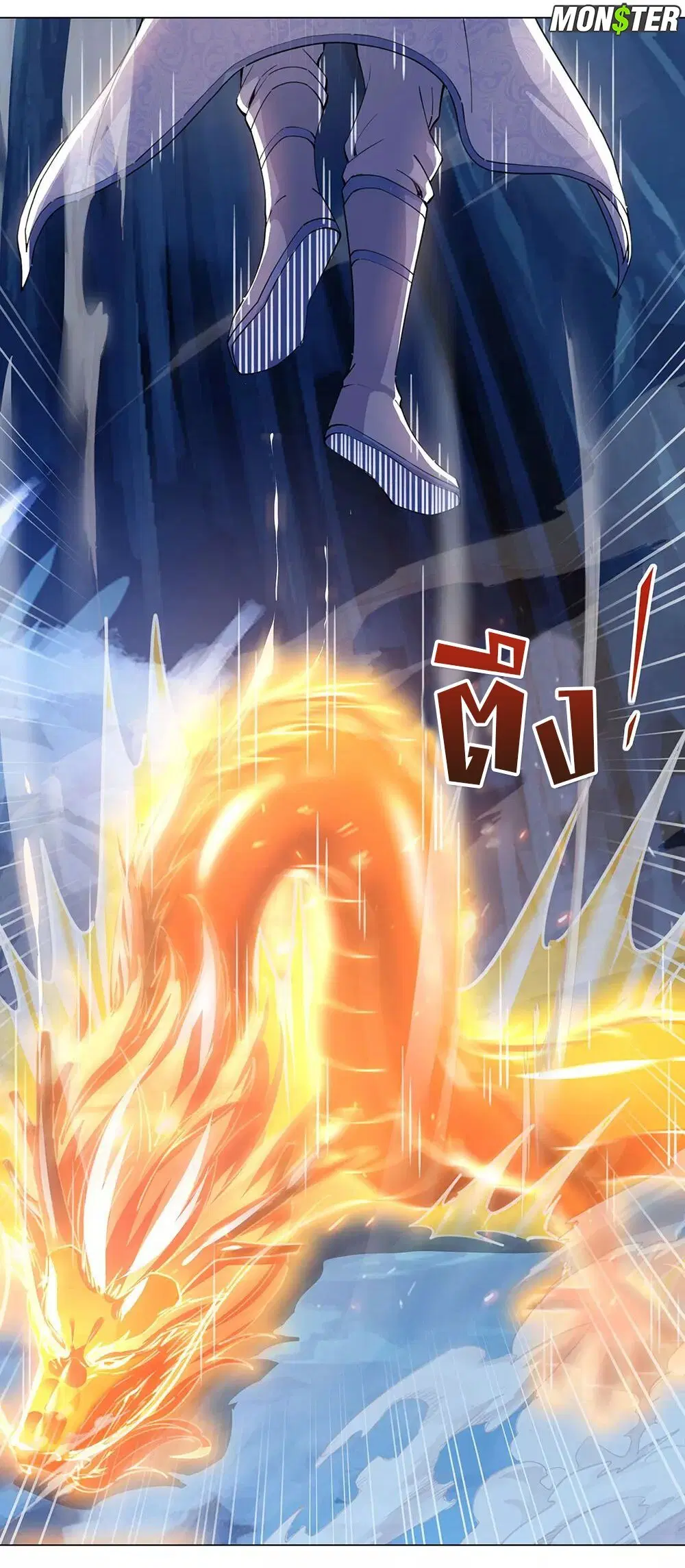 Peerless Battle Spirit ตอนที่ 237 หน้า 22