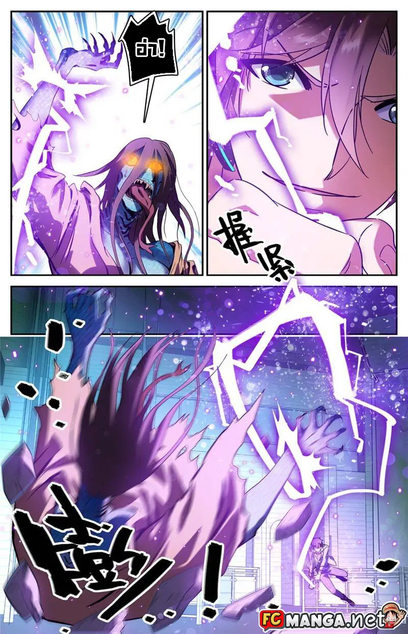 Versatile Mage ตอนที่ 173 หน้า 5