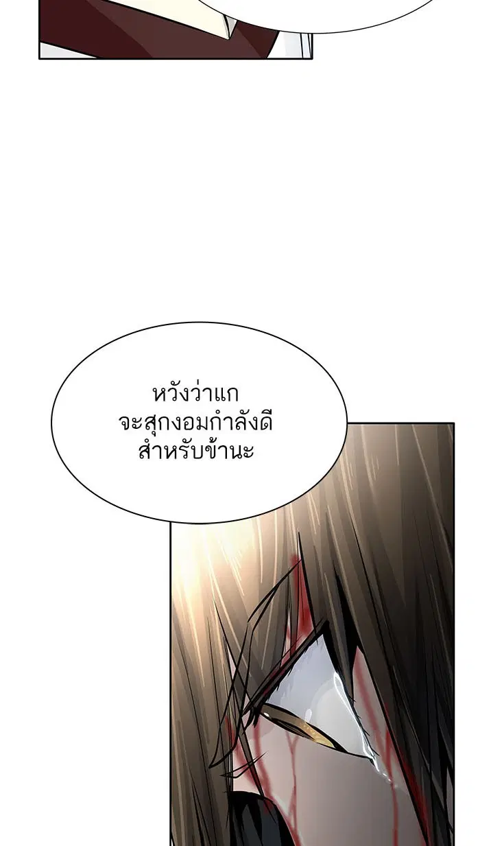 Tower of God ตอนที่ 499 หน้า 172