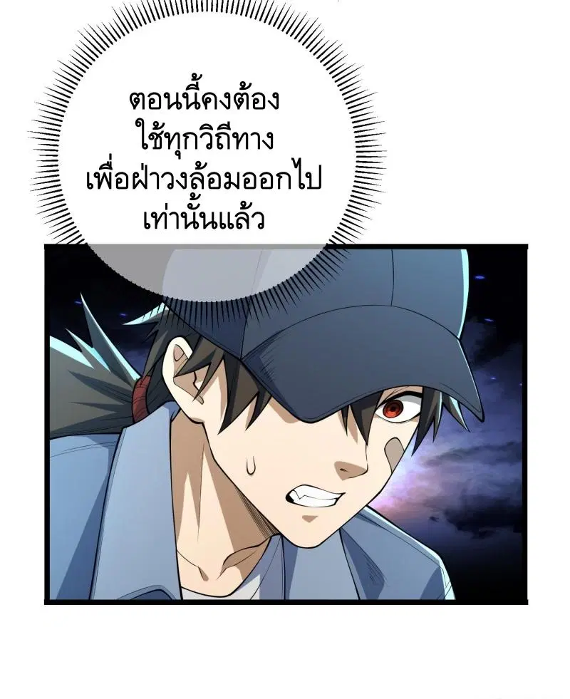 The First Order ตอนที่ 234 หน้า 27