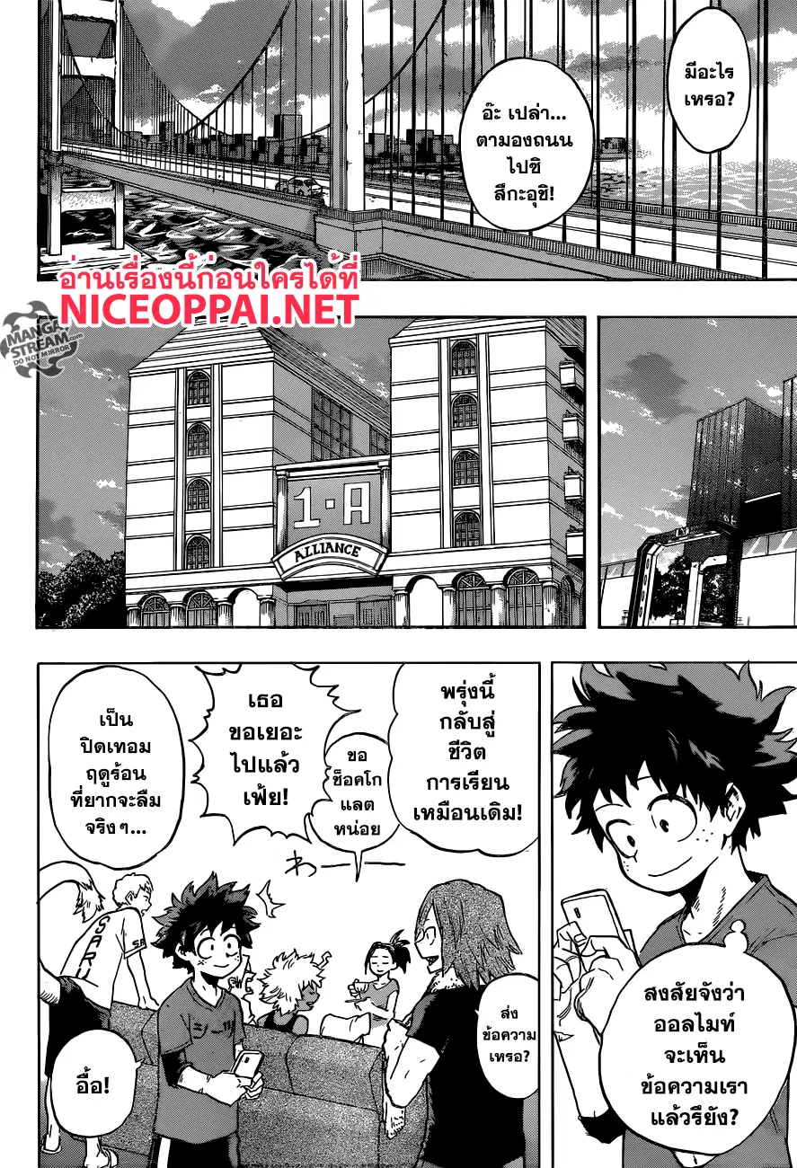 Boku no Hero Academia (My Hero Academia) ตอนที่ 116 หน้า 16