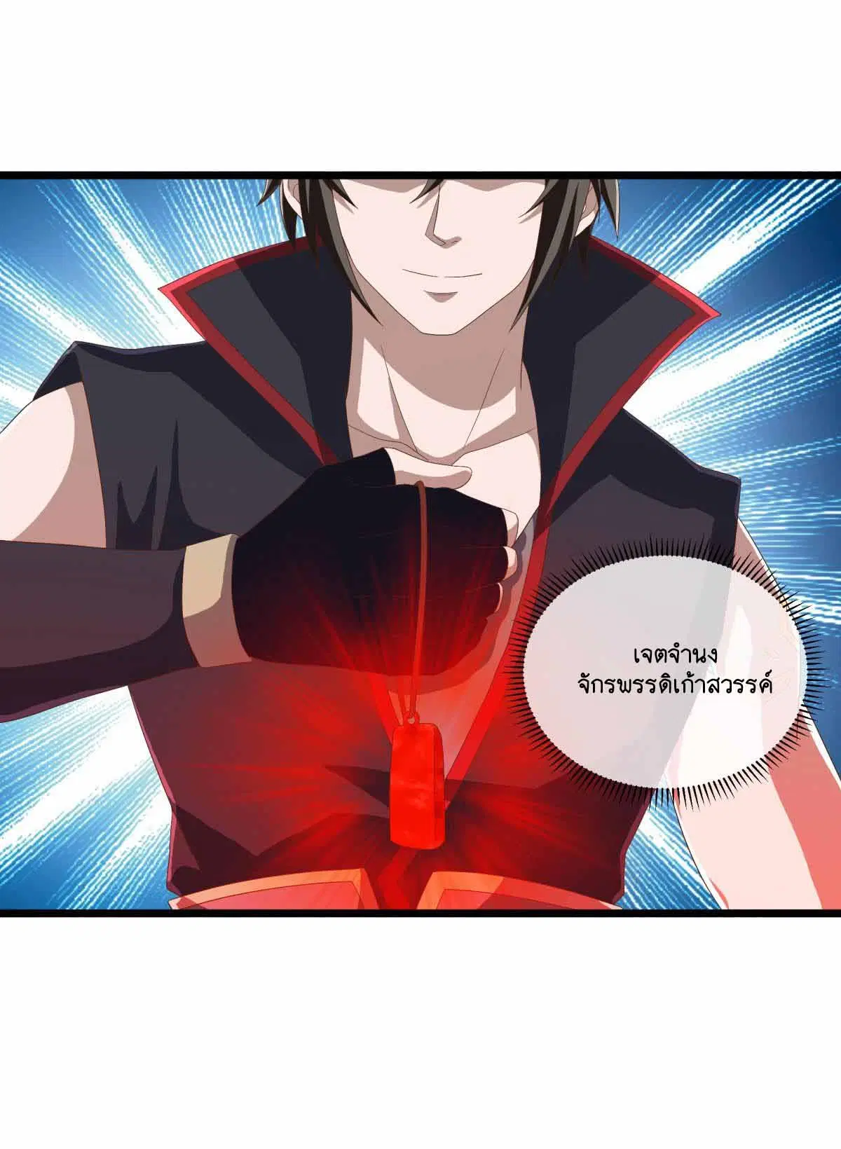Peerless Battle Spirit ตอนที่ 681 หน้า 29