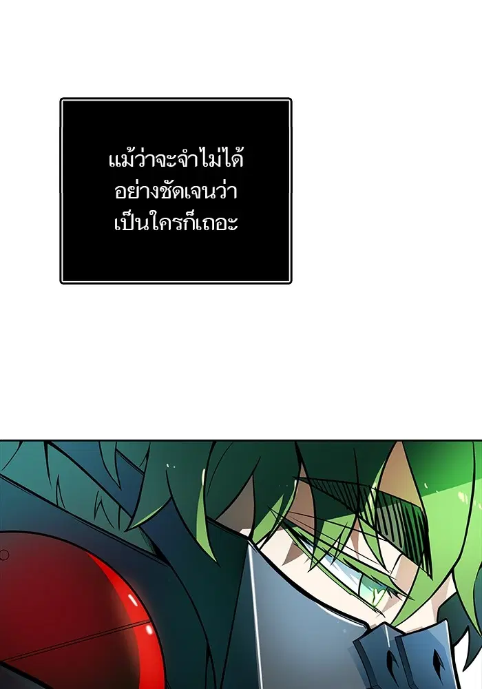 Tower of God ตอนที่ 576 หน้า 144