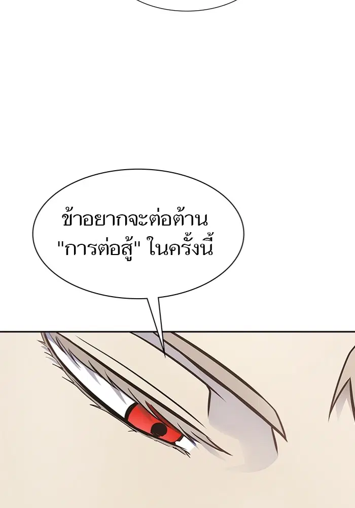 Tower of God ตอนที่ 598 หน้า 204