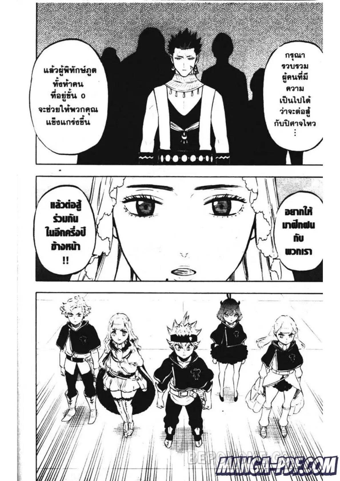 Black Clover ตอนที่ 228 หน้า 12