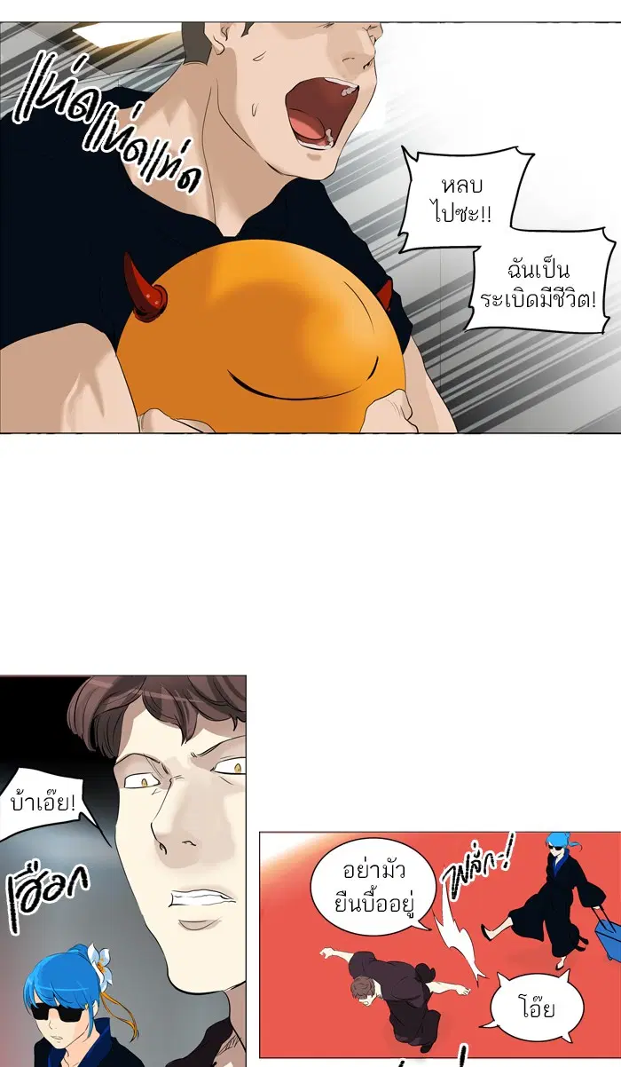 Tower of God ตอนที่ 209 หน้า 56