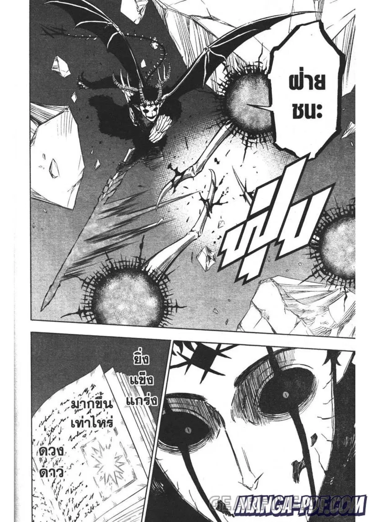 Black Clover ตอนที่ 310 หน้า 12