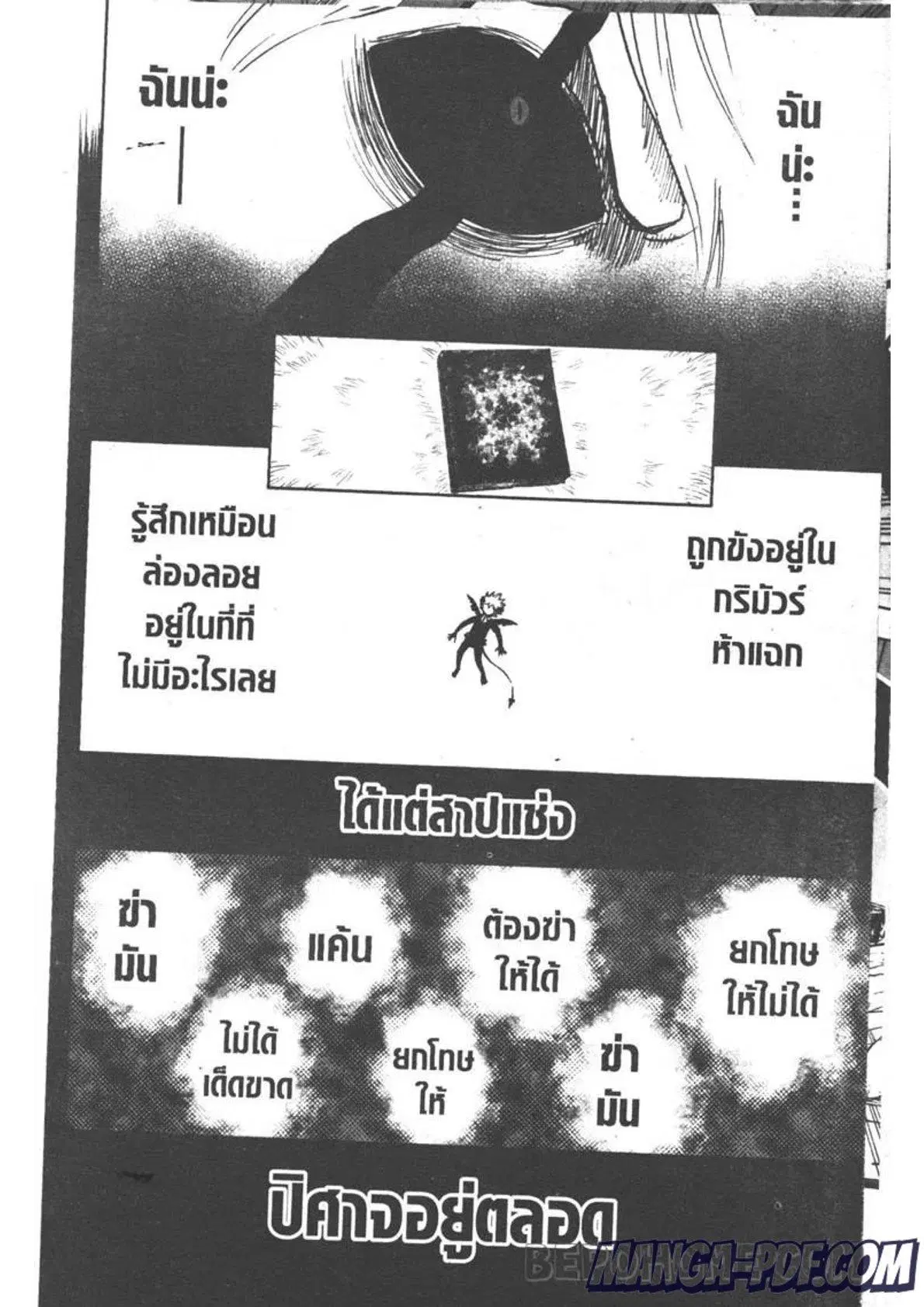 Black Clover ตอนที่ 269 หน้า 8