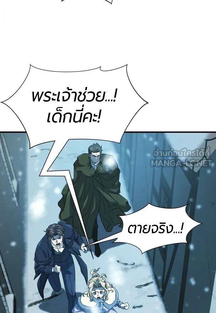 The World’s Best Engineer ยอดสถาปนิกผู้พิทักษ์อาณาจักร ตอนที่ 221 หน้า 54