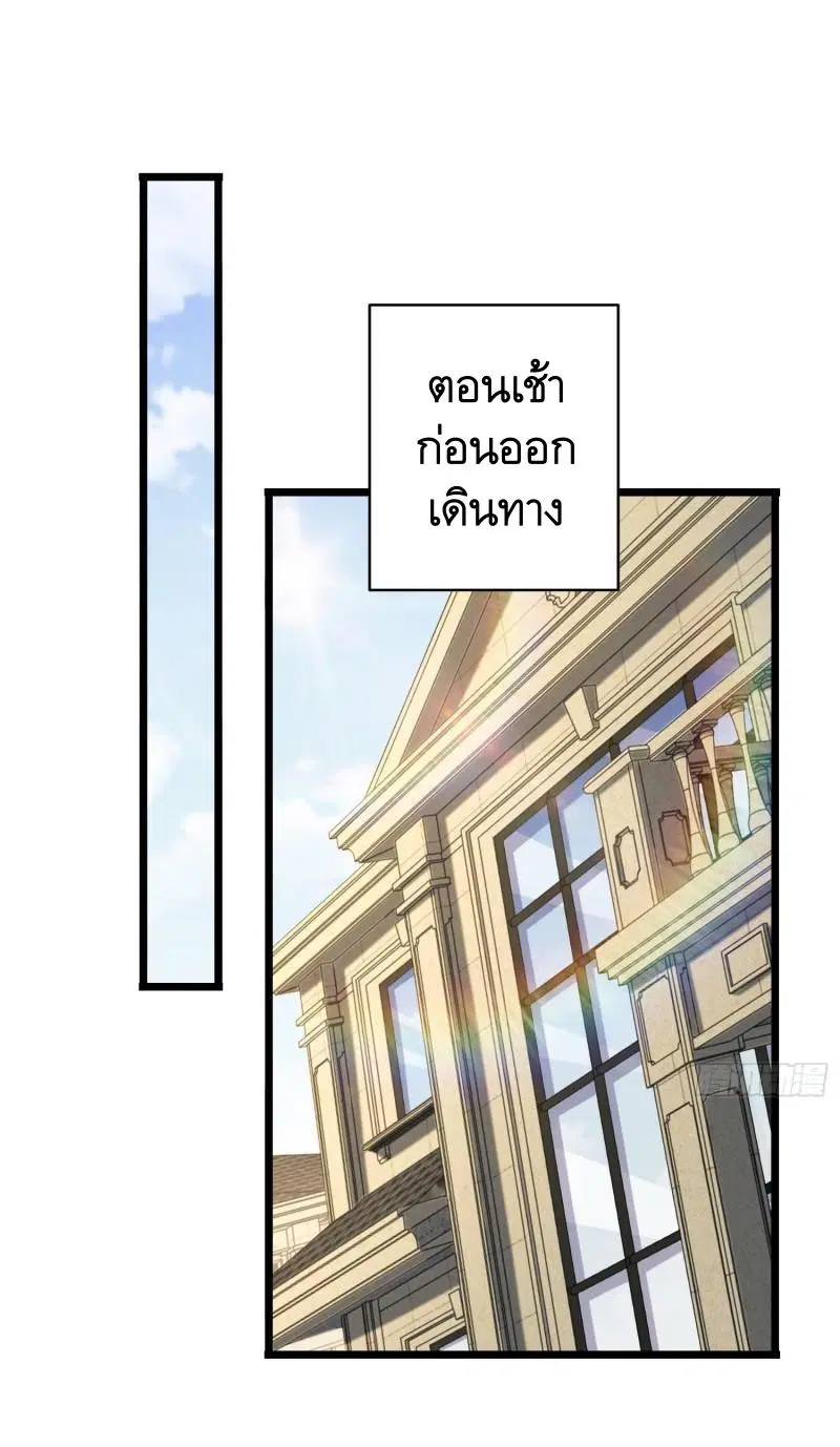 The First Order ตอนที่ 158 หน้า 22