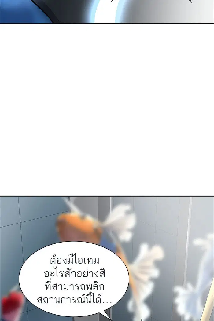 Tower of God ตอนที่ 511 หน้า 95