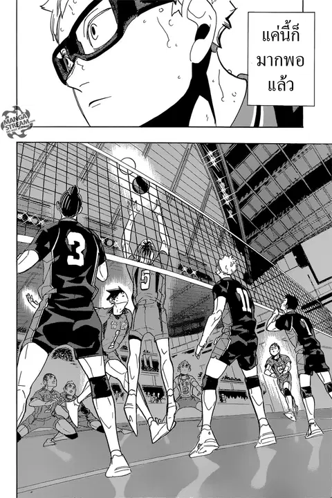 Haikyuu!! ตอนที่ 298 หน้า 8