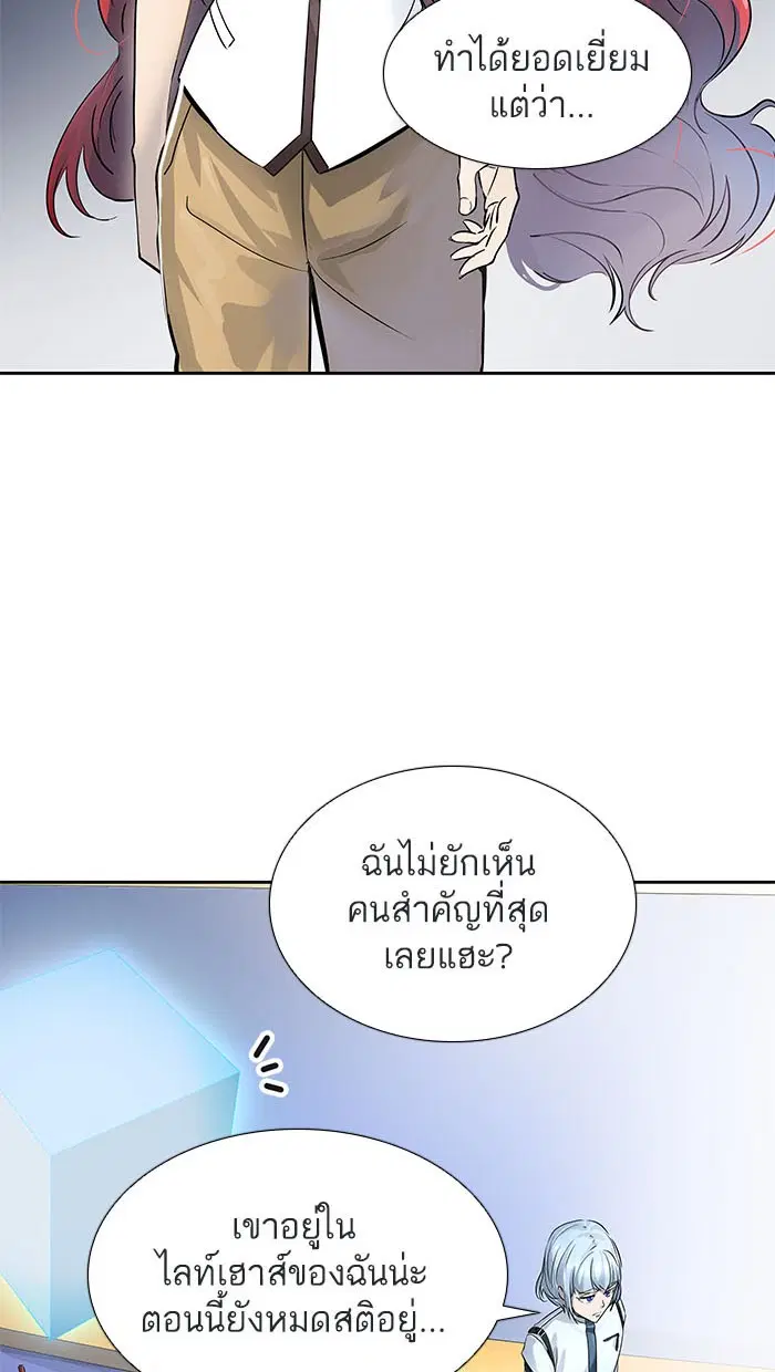 Tower of God ตอนที่ 514 หน้า 120